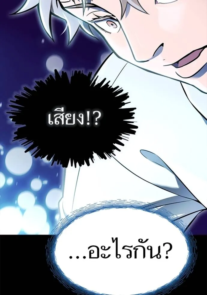 ทาวเวอร์ออฟก๊อด หอคอ ตอนที่ 636 รูปที่ 511