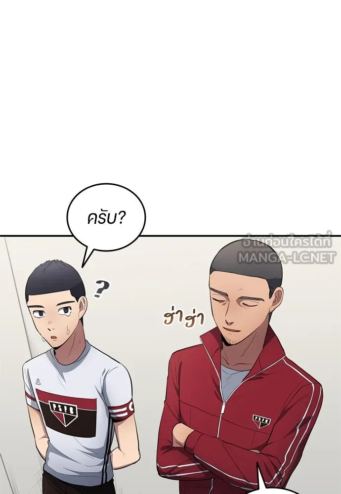 นักเตะแข้งสวรรค์ ตอนที่ 80 รูปที่ 45
