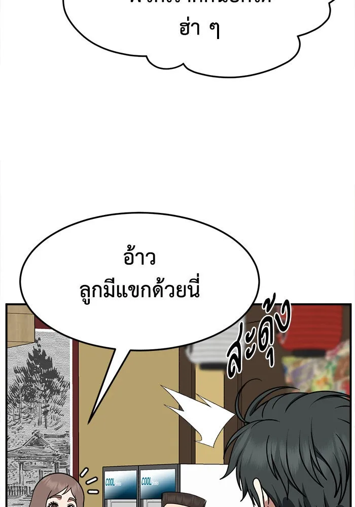 ช่วยเปลี่ยนฉันที ตอนที่ 273. ซีซัน 2 รูปที่ 115
