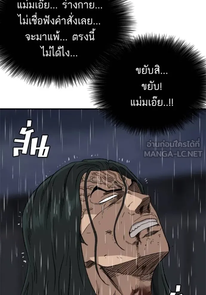 BAD GUY ตอนที่ 242 รูปที่ 24