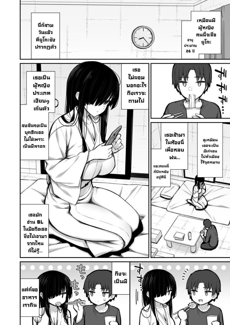 Doujin-Lc- อ่าน โดจิน มังฮวา เกาหลี ญี่ปุ่น จีน แปลไทย ผีในห้อง [Izure] Katte ni Sumitsuiteru InCha Yuurei no Karada o Suki Katte suru Hanashi Have Your Way With The Freeloading Gloomy Ghost Woman ตอนที่ 1 2 3 4 5 6 7 8 9 10 11 12 13 14 ฟรี ไม่มีโฆษณา อ่าน โดจิน Manhwa เกาหลี ญี่ปุ่น จีน เรามีครบ คัดมาให้เน้นๆ โดจิน 18+ รับประกันความฟินโดย  Doujin Lc