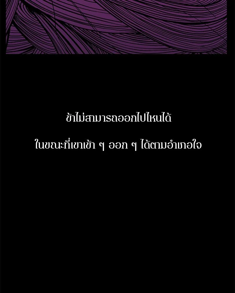 ตำนานเทพธิดาตกสวรรค์ ตอนที่ 78 รูปที่ 55