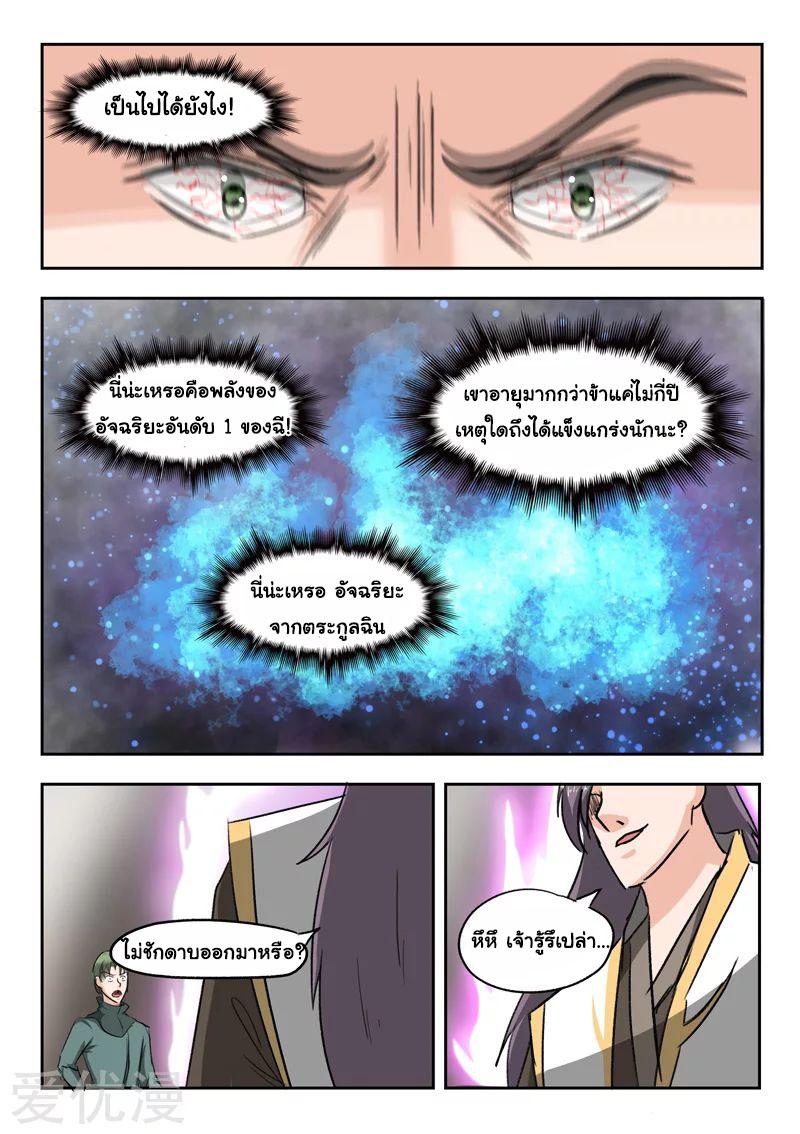 Manga-lc-com อ่านมังงะ อ่านการ์ตูน ออนไลน์ ฟรี Martial Master ตอนที่ 1 2 3 4 5 6 7 8 9 10 11 12 13 14 ฟรี ไม่มีโฆษณา Manga-lc - อ่าน มังงะ อ่าน การ์ตูน ออนไลน์ อ่านมังงะ ฟรี
