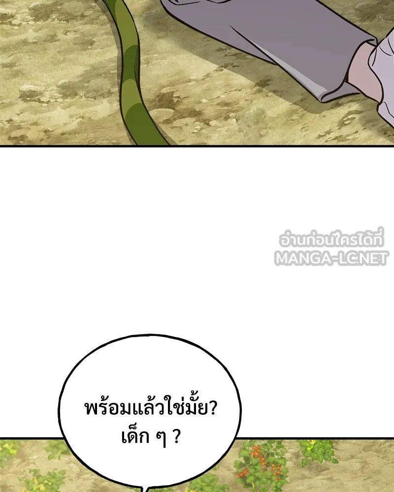 ปลูกผักพิชิตหอคอย ตอนที่ 24 รูปที่ 150