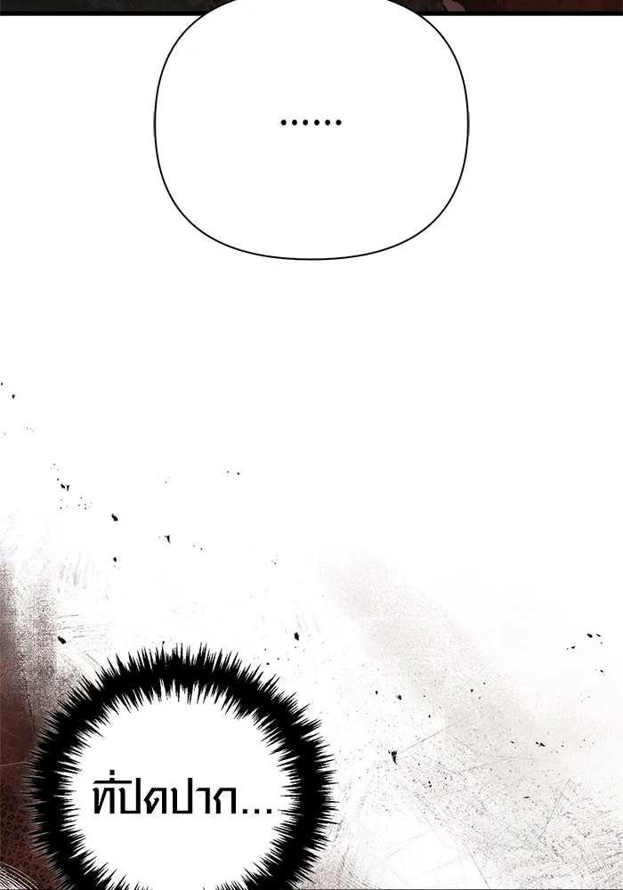 เอาชีวิตรอดในเกมฉบับคนเถื่อน ตอนที่ 124 อารูรู รูปที่ 80