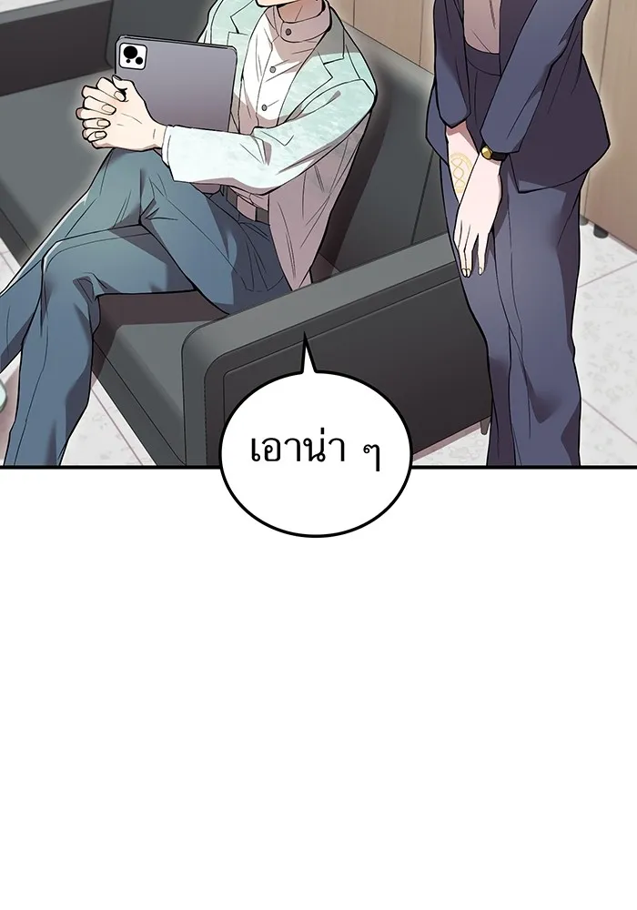 ฮันเตอร์สกิลโกง ตอนที่ 3 สอบใหม่ รูปที่ 104