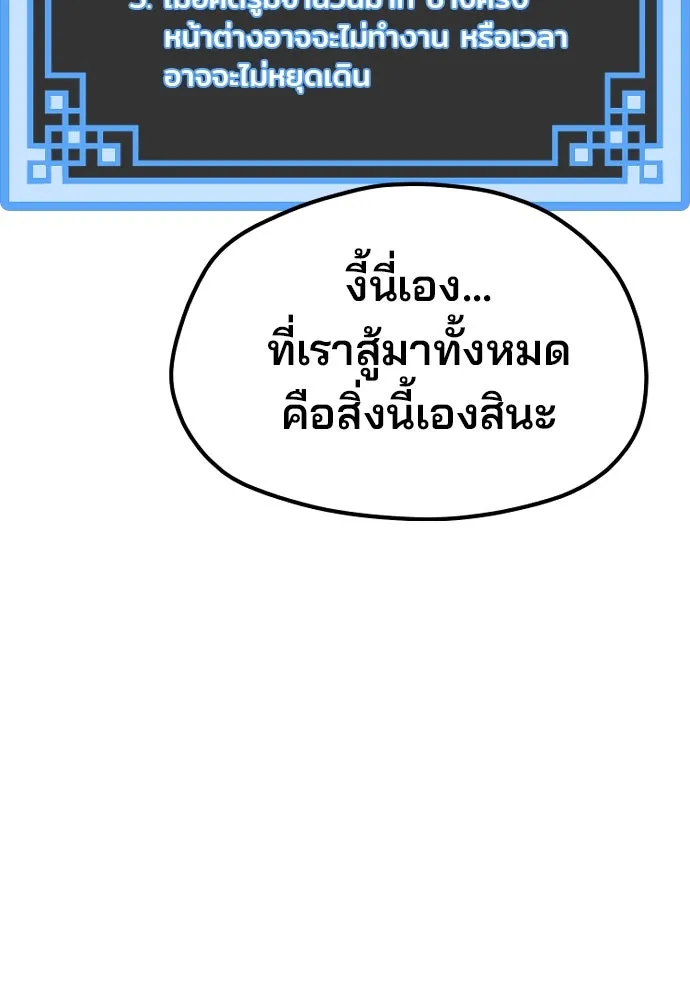 เส้นทางสู่เทพมาร ตอนที่ 28 รูปที่ 95