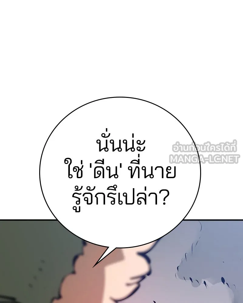 Player ตอนที่ 66 รูปที่ 60