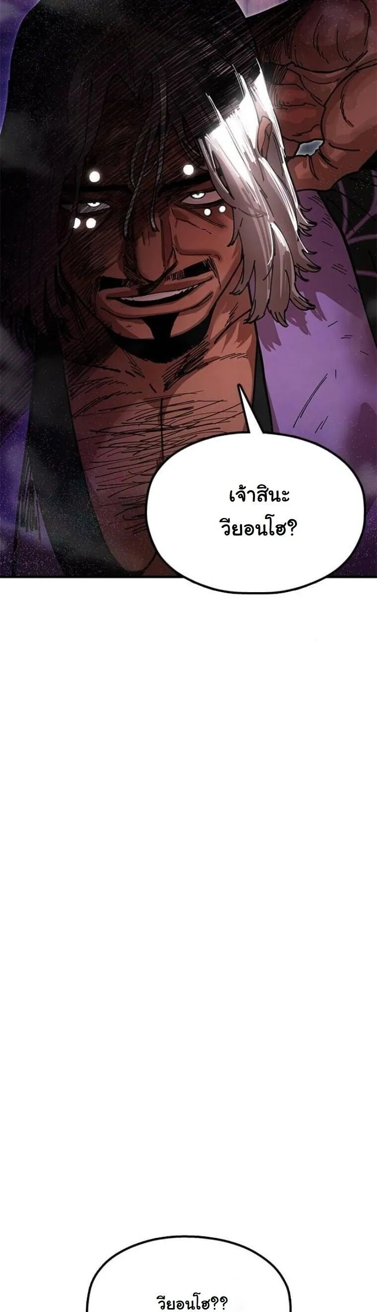 Chronicles of the Lazy Sovereign บ_นท_กของราชาจอมข_เก_ยจ ตอนที่ ตอนที่ 23 รูปที่ 67