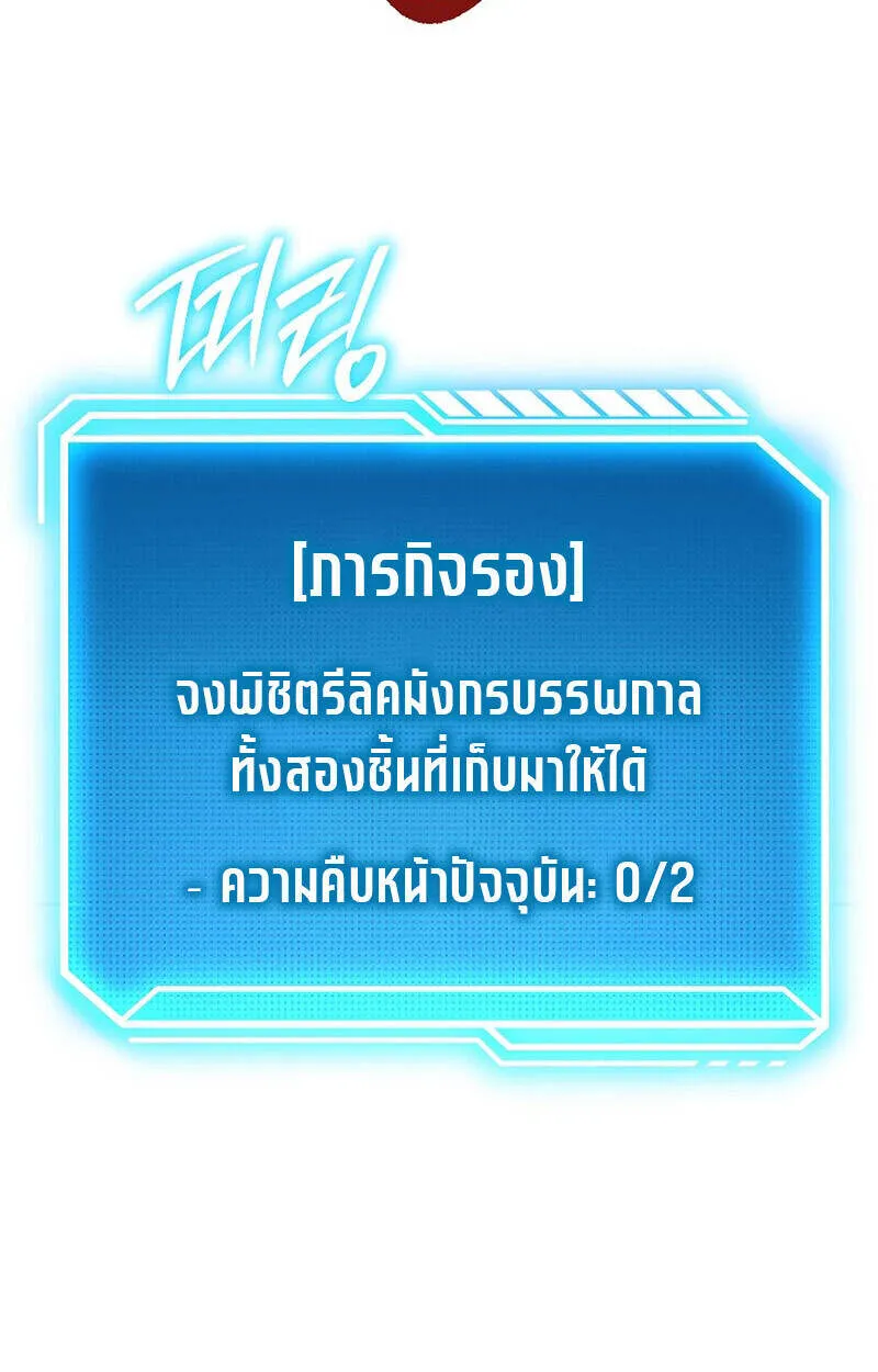 Regressing as the Reincarnated Bastard of the Sword Clan ตอนที่ ตอนที่ 55 รูปที่ 166