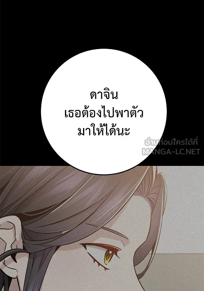 ราชินีนักบู๊ ตอนที่ 52 รูปที่ 174