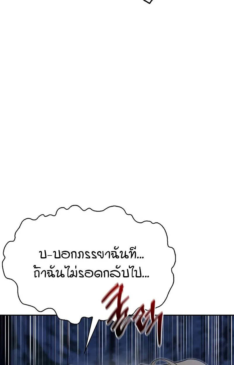 S-Class Hunter Heals with Monsters ฮ_นเตอร_ ระด_บแกร_งก_บฟาร_มมอนสเตอร_ส_ดป_วน ตอนที่ ตอนที่ 4 รูปที่ 18