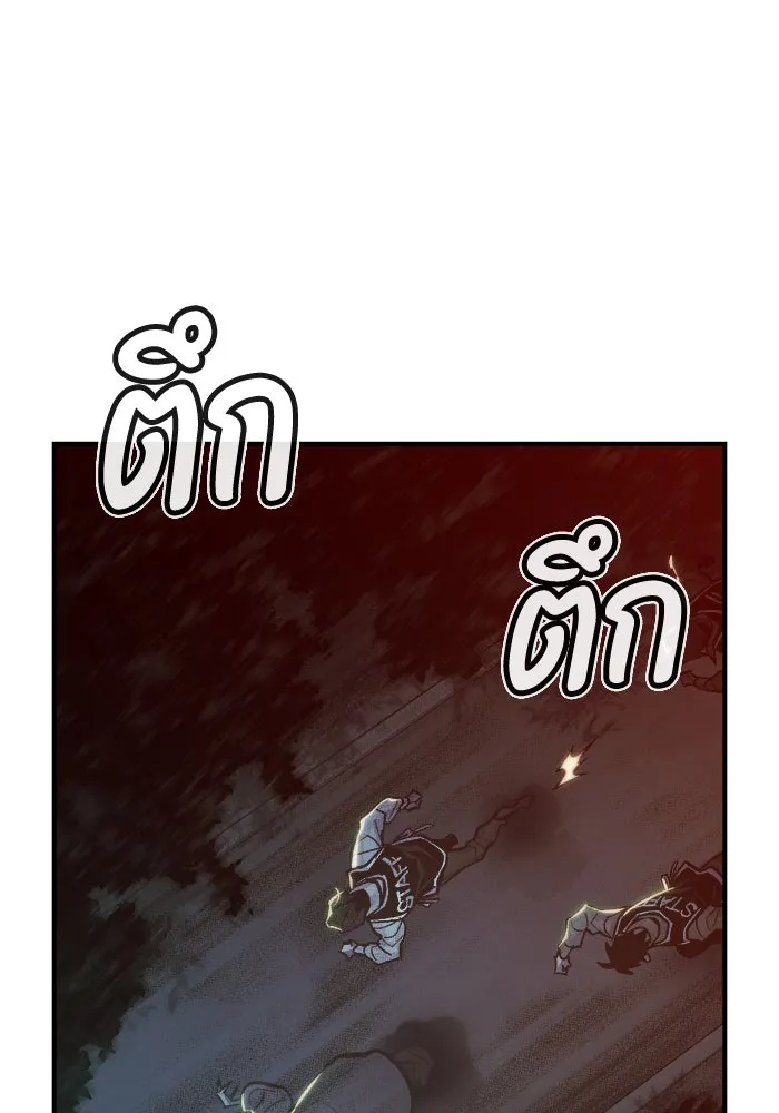 The Lone Necromancer ตอนที่ 32 รูปที่ 106