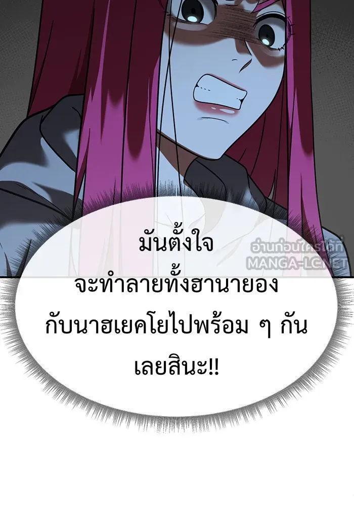 ช่วยเปลี่ยนฉันที ตอนที่ 138. ฮานายอง 11 รูปที่ 51