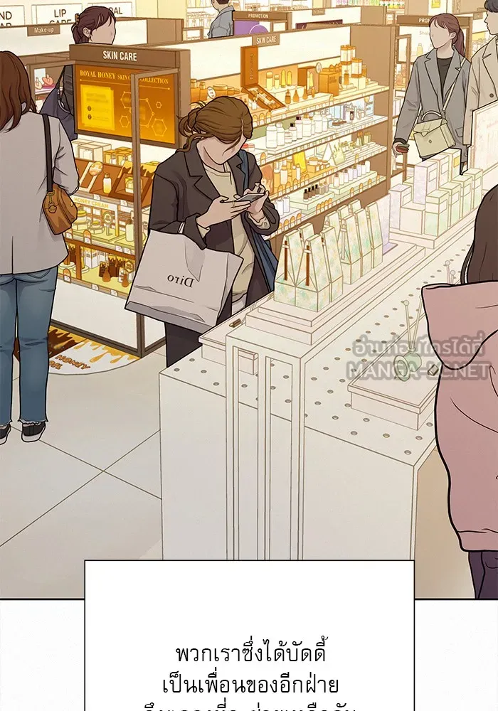 ปฏิบัติการรักวุ่นหัวใจ ตอนที่ 46 รูปที่ 63