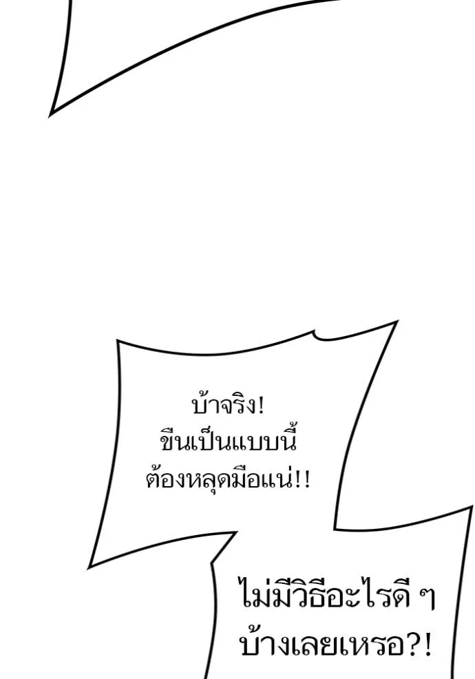 ทาวเวอร์ออฟก๊อด หอคอ ตอนที่ 649 รูปที่ 91
