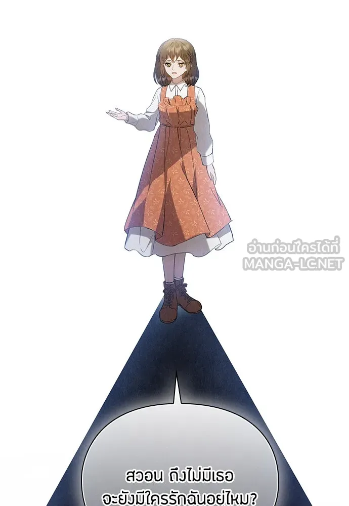 ลูกสาวตัวปลอมของท่านดยุก ตอนที่ 21 รูปที่ 108