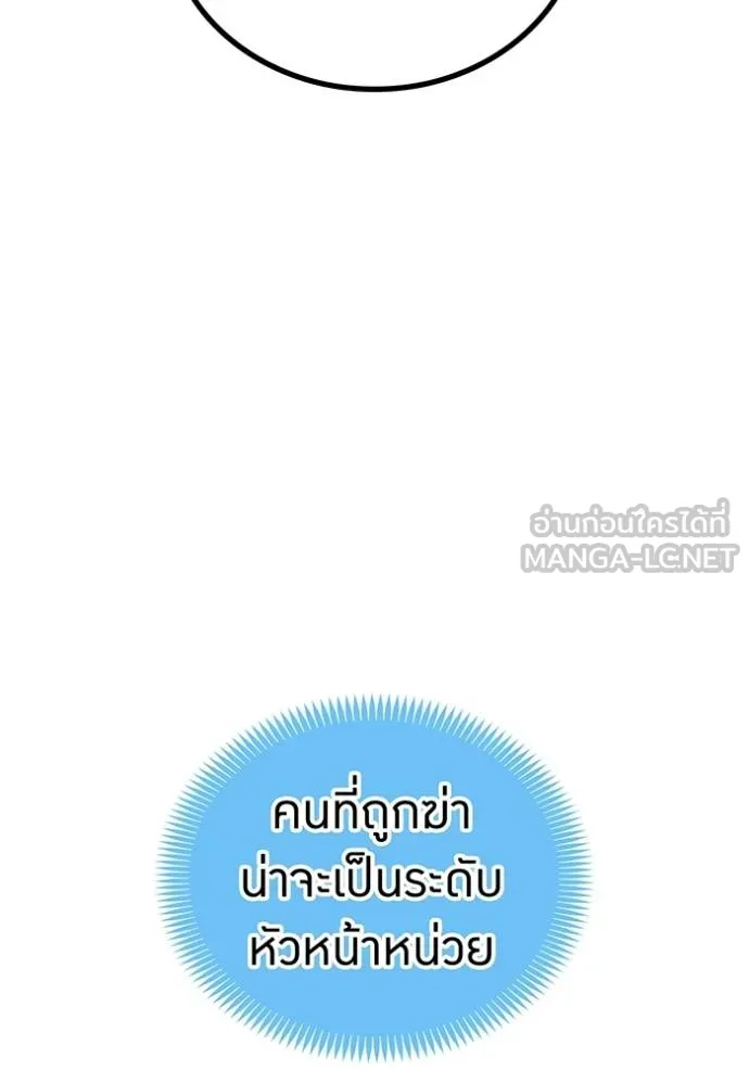 ฮันเตอร์สกิลโกง ตอนที่ 31 รูปที่ 150