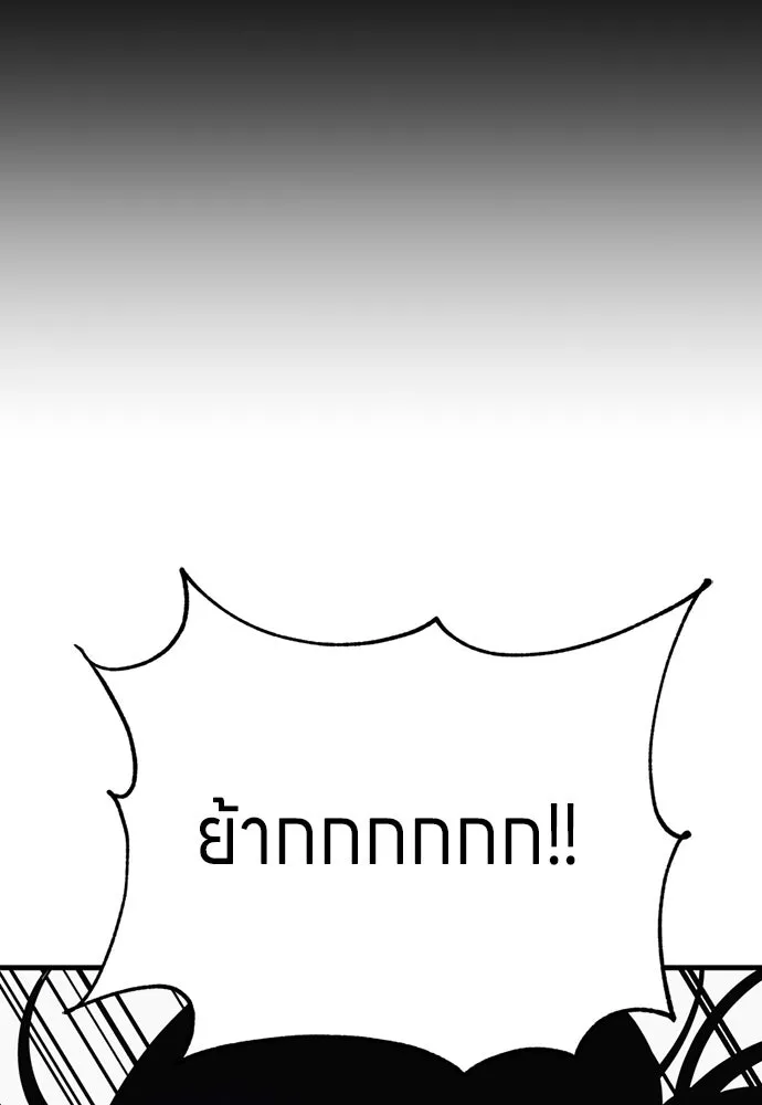 Zombie X Slasher ตอนที่ 88 รูปที่ 121