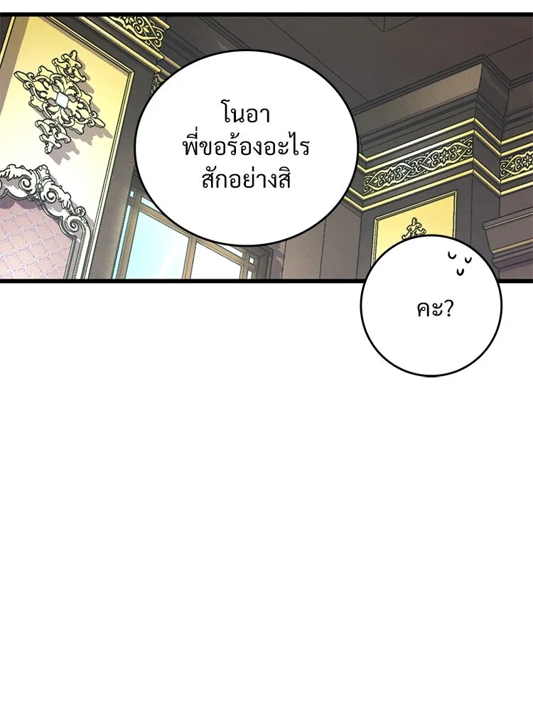 Bring the Love ตอนที่ 147 รูปที่ 25