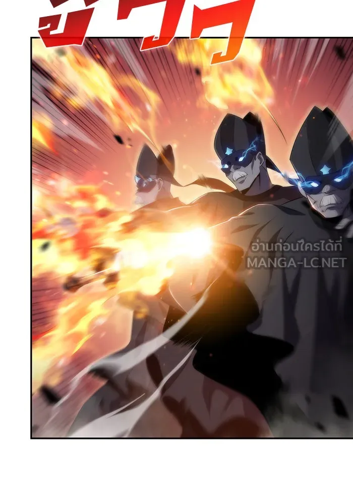 ผู้เล่นหน้าใหม่เลเวลแมกซ์ ตอนที่ 45 กองทัพเดี่ยว (2) รูปที่ 141