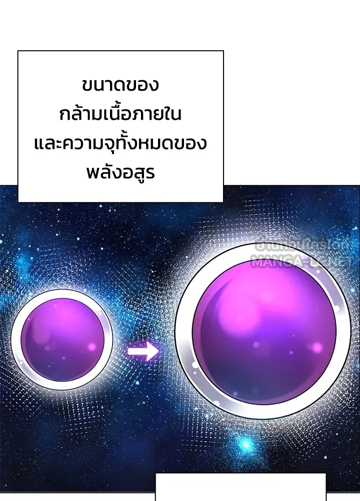 คืนแห่งโทแกบี ตอนที่ 15 รูปที่ 135