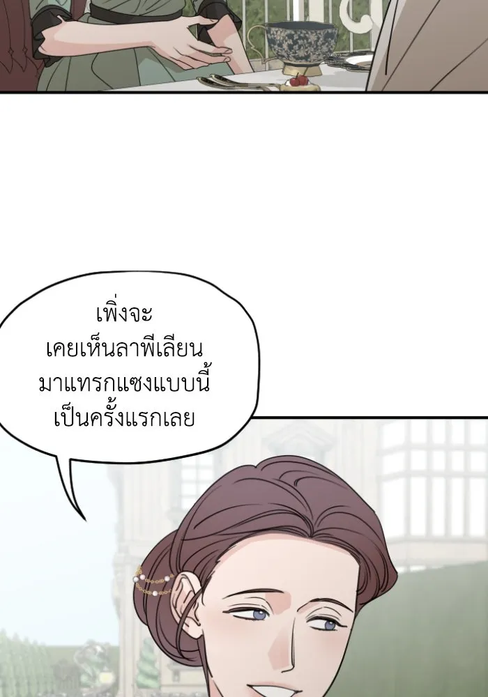 ครอบครัวสามีเห็นทีจะคลั่งรัก ตอนที่ 60 รูปที่ 26