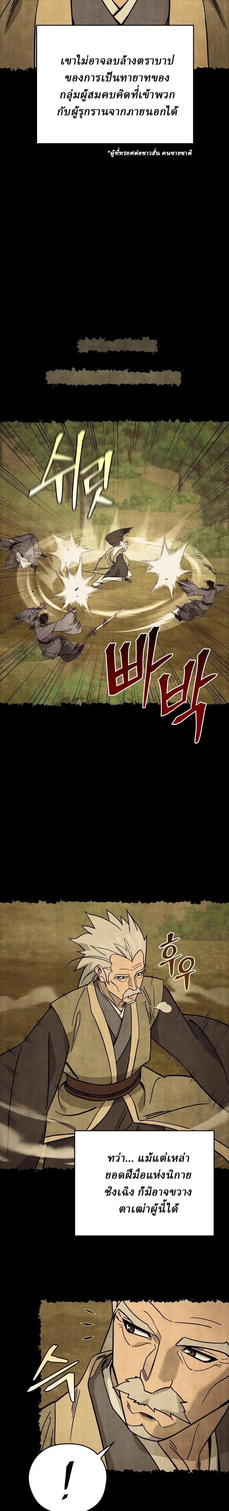 Manga-lc-com อ่านมังงะ อ่านการ์ตูน ออนไลน์ ฟรี Murim’s Youngest Miracle Demon Doctor ตอนที่ 1 2 3 4 5 6 7 8 9 10 11 12 13 14 ฟรี ไม่มีโฆษณา Manga-lc - อ่าน มังงะ อ่าน การ์ตูน ออนไลน์ อ่านมังงะ ฟรี