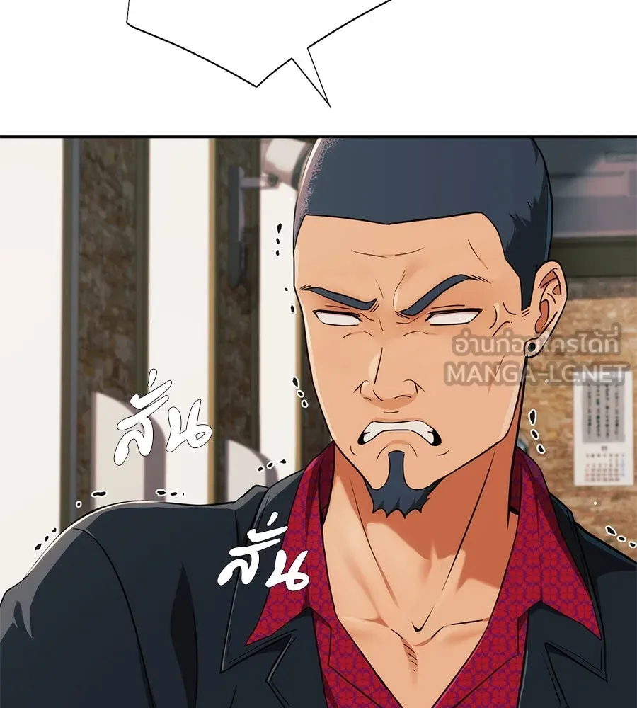 คอลเซ็นเตอร์เปลี่ยนชีวิต ตอนที่ 8 เพื่อนร่วมงานที่ไว้ใจได้ รูปที่ 78