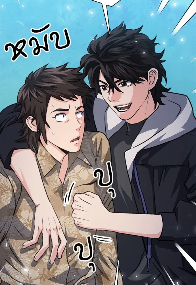 ดรูอิดแห่งสถานีโซล ตอนที่ 152 รูปที่ 97