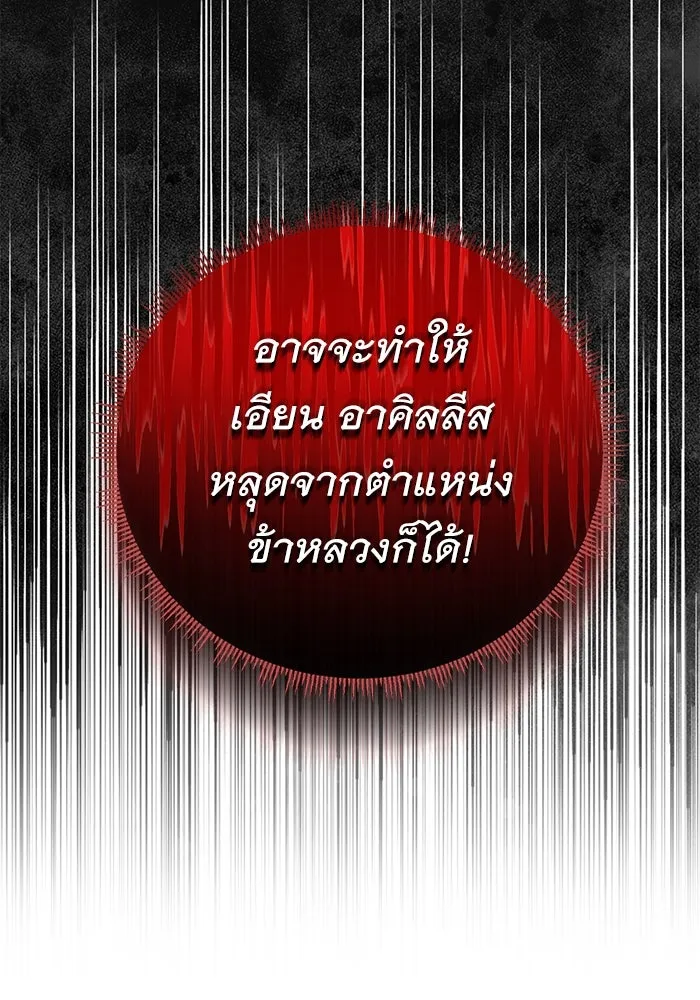 ครอบครัวพรรค์นั้น ฉันไม่มีวันกลับไป ตอนที่ 61 รูปที่ 8