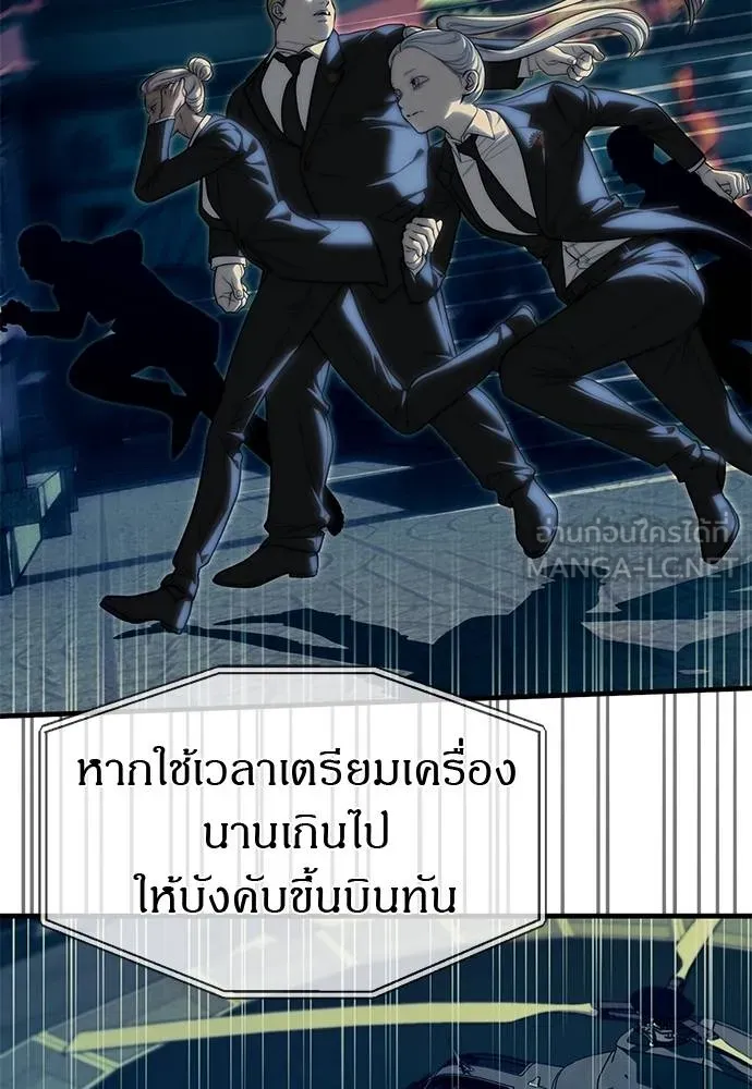 ปฏิบัติการลับ ตอนที่ 98 รูปที่ 38
