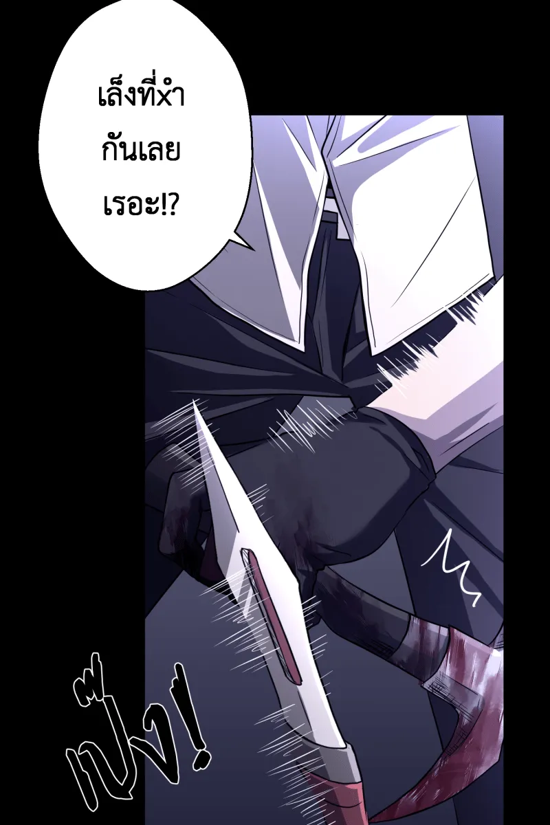 Hunter Game ตอนที่ 55  เหยื่อของเราคือกระต่าย รูปที่ 28