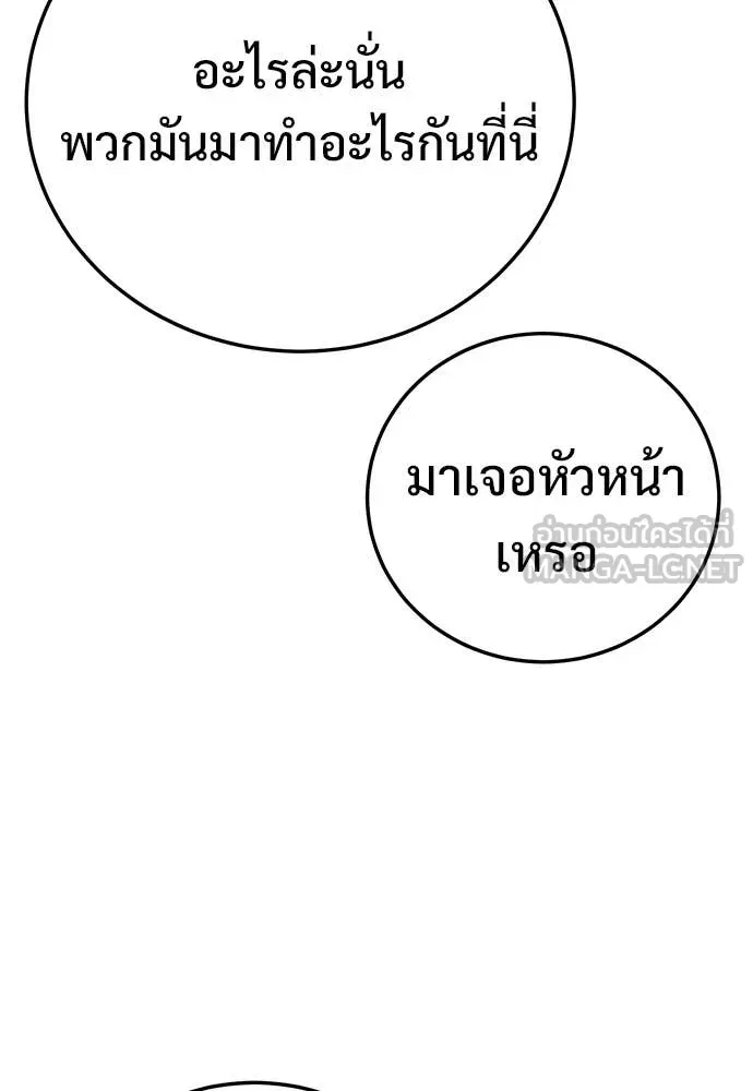 มัจจุราชชุดแดง ตอนที่ 29 รูปที่ 93