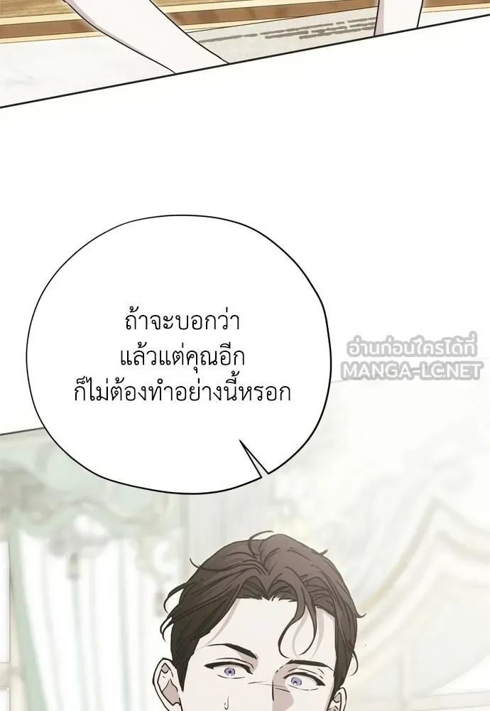 คมเขี้ยวชำระแค้น ตอนที่ 60 รูปที่ 84