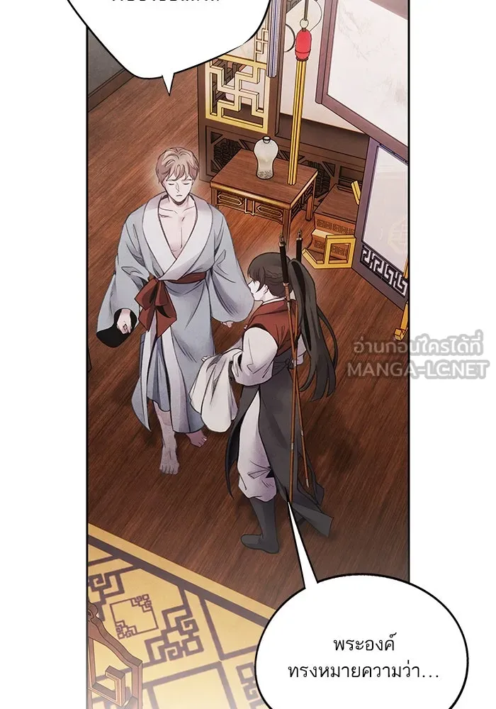 อาซา ตอนที่ 74 การลงมติ รูปที่ 45