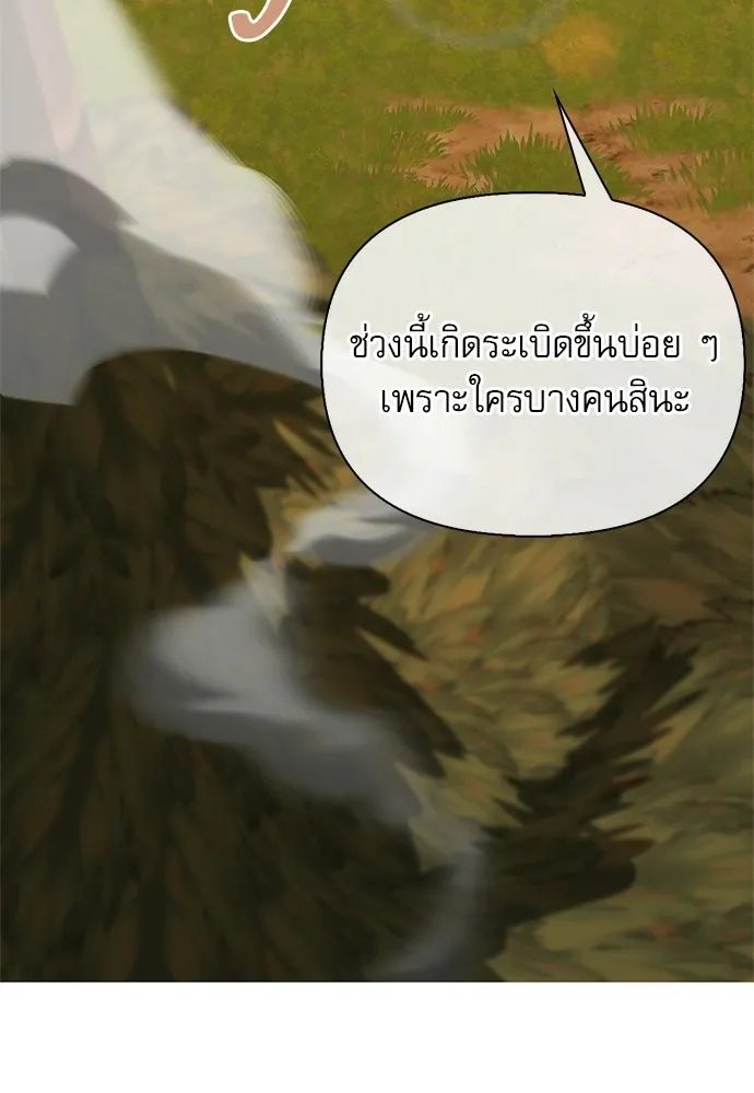 ชีวิตฮีลใจนายฮันเตอร์คลาส S ตอนที่ 38 รูปที่ 143