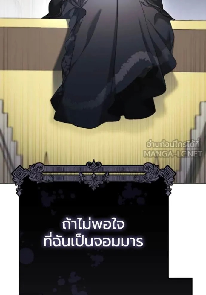 ราชินีจอมมาร ตอนที่ 83 รูปที่ 106