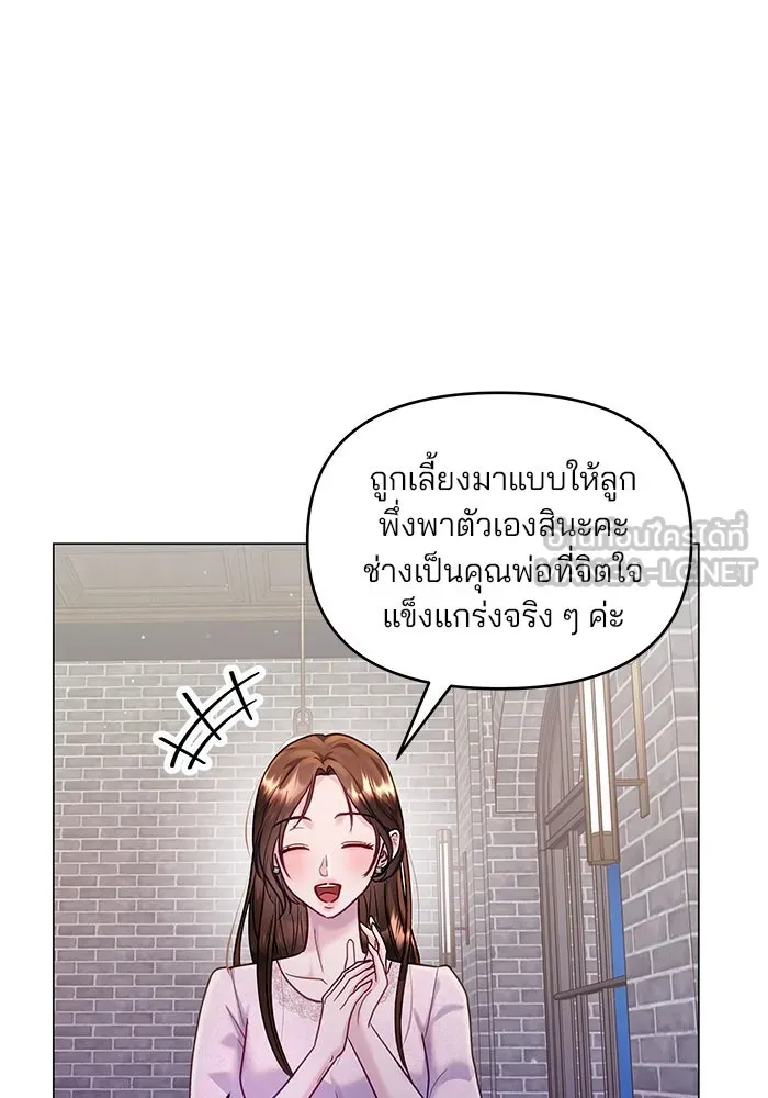 คู่มือคว้าหัวใจนายตัวร้าย ตอนที่ 43 รูปที่ 72
