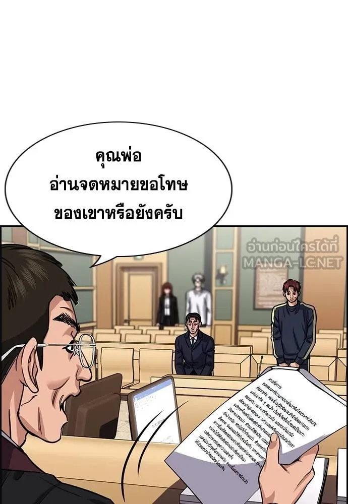 การศึกษาที่แท้จริง ตอนที่ 227 รูปที่ 55