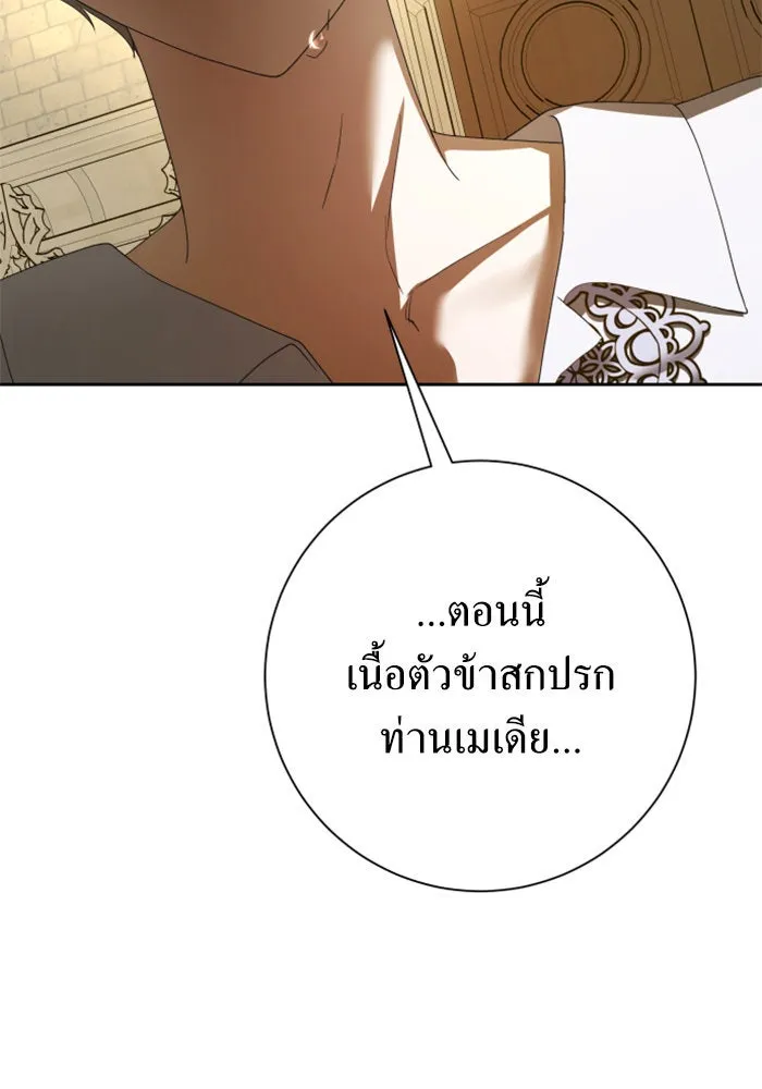 ชิงชีวิตพลิกลิขิตชะตา ตอนที่ 137. ระยะเติบโต รูปที่ 125