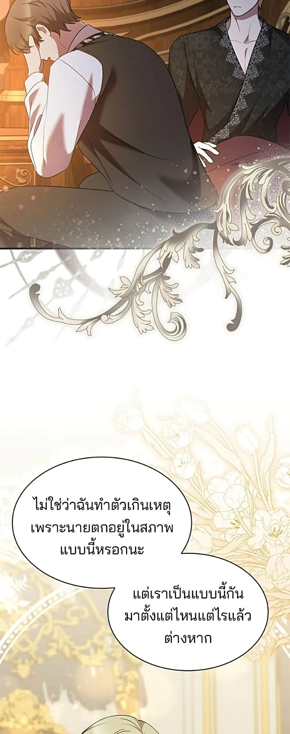 Manga-lc-com อ่านมังงะ อ่านการ์ตูน ออนไลน์ ฟรี One Day My Sister Died – ชายาคนสุดท้ายของเจ้าชายไร้หัวใจ ตอนที่ 1 2 3 4 5 6 7 8 9 10 11 12 13 14 ฟรี ไม่มีโฆษณา Manga-lc - อ่าน มังงะ อ่าน การ์ตูน ออนไลน์ อ่านมังงะ ฟรี