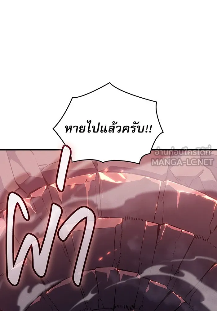 เกิดใหม่พร้อมพลังแห่งราชัน ตอนที่ 104 รูปที่ 138