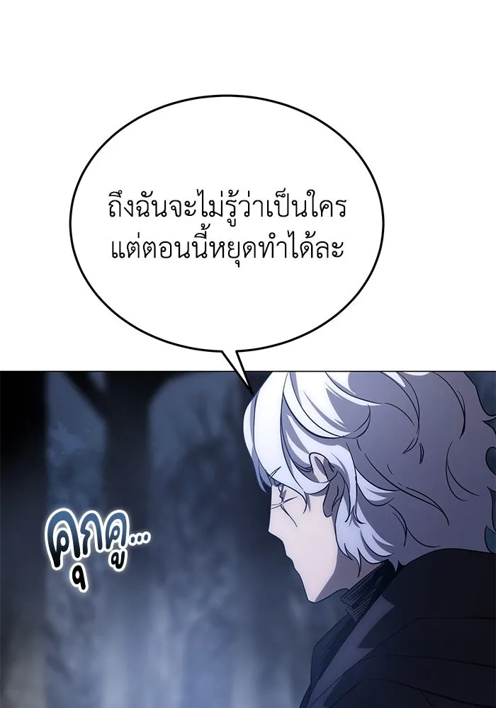 ยอดนักดาบผู้โอบอุ้มดารา ตอนที่ 3 รูปที่ 11