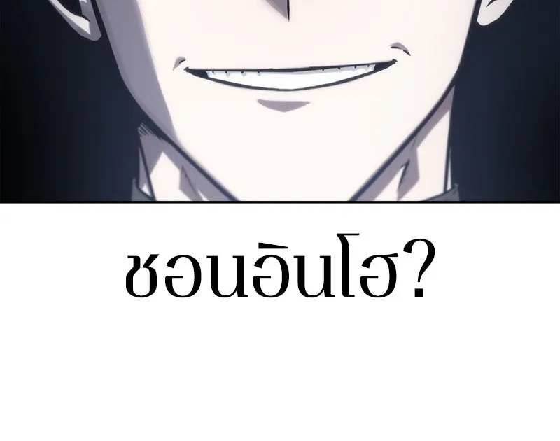 Omniscient Reader อ่านชะตาวันสิ้นโลก ตอนที่ 04 การเสแสร้งก็นับเป็นความดี(2) รูปที่ 44