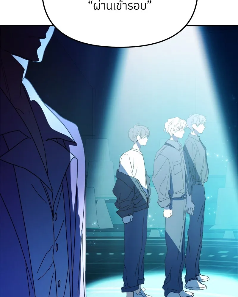 ย้อนเวลามาเป็นมักเน่ ตอนที่ 29 รูปที่ 4