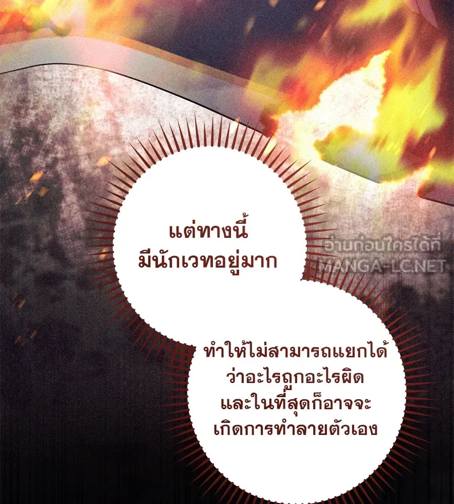 เรือนจำรัก ตอนที่ 61 รูปที่ 99