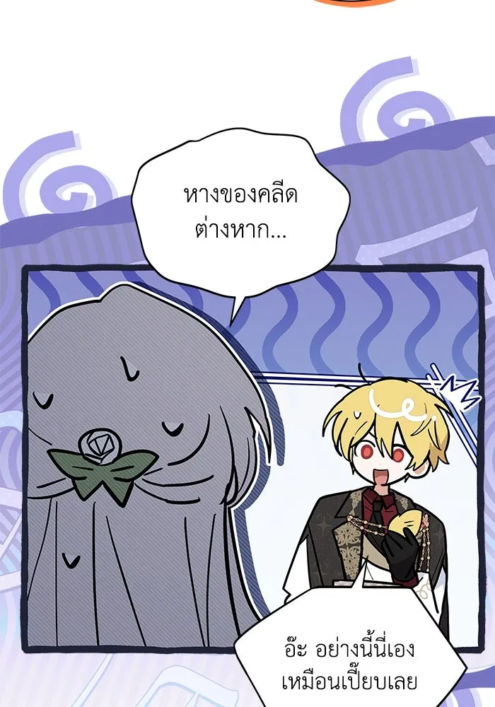 แมวน้อยในรังหมาป่า ตอนที่ 52 รูปที่ 64