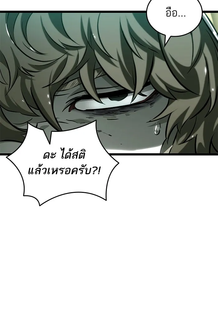 หลังวันสิ้นโลก ตอนที่ 131 รูปที่ 83
