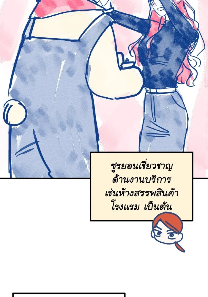 รักนี้ไม่มีรีไซเคิล ตอนที่ รีวิว รูปที่ 56